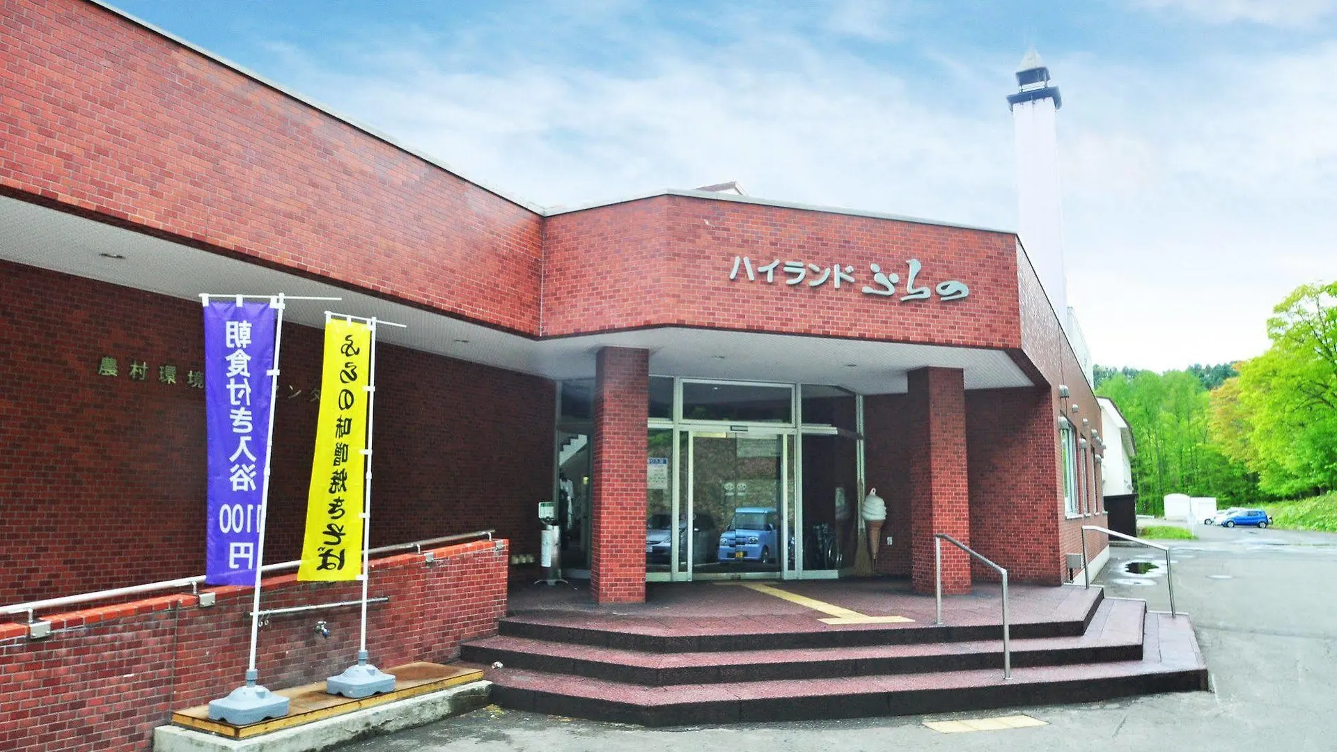 Highland Furano Hotel Japan
